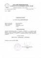 /album/certifikaty/technik-po-ii-jpg/